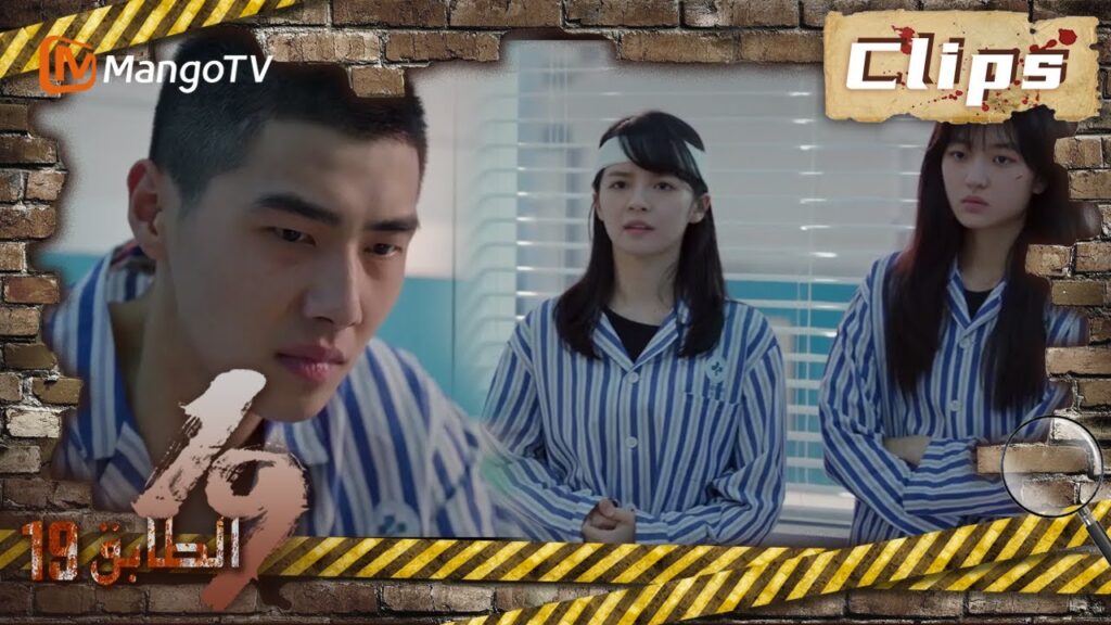 19th Floor | سبب الغيبوبة الغامضة للرجل هو التسمم بالكحول؟ | MangoTV Arabic 19th Floor | سبب الغيبوبة الغامضة للرجل هو التسمم بالكحول؟ | MangoTV Arabic