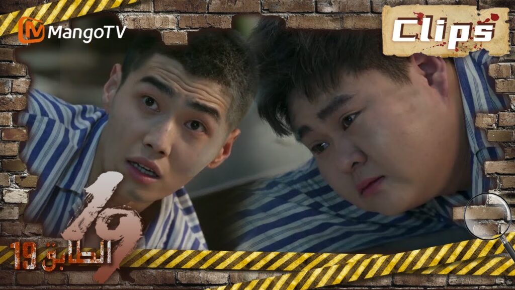 19th Floor | تعرض رجل لهجوم من وحش أثناء محاولته إنقاذ صديق  | MangoTV Arabic