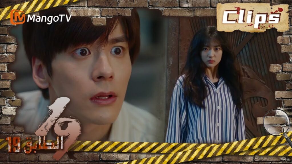 19th Floor | وجدت تشون يو طريقة لهزيمة وحش نيان  | MangoTV Arabic