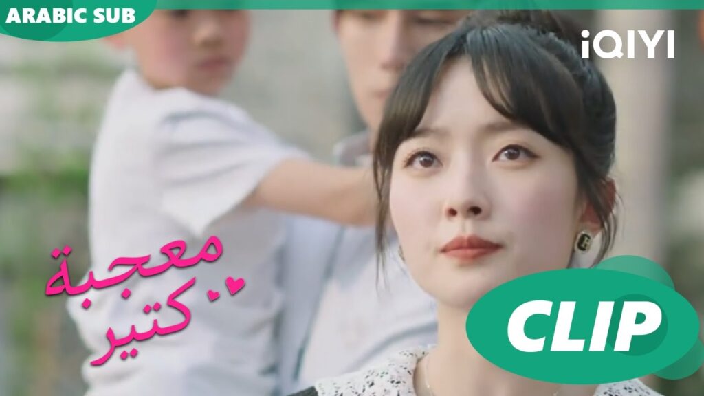 مسيطرة على الموقف | معجبة كتير Have a crush on You | الحلقة 24 | iQIYI Arabic مسيطرة على الموقف | معجبة كتير Have a crush on You | الحلقة 24 | iQIYI Arabic