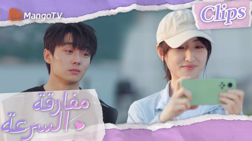 تجري شين شي تدريبًا شديدًا على شياوباي | We Go Fast On Trust | MangoTV Arabic