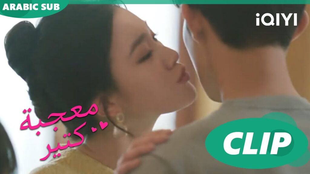 اريد الكثير من القبلات | معجبة كتير Have a crush on You | الحلقة 11 | iQIYI Arabic اريد الكثير من القبلات | معجبة كتير Have a crush on You | الحلقة 11 | iQIYI Arabic