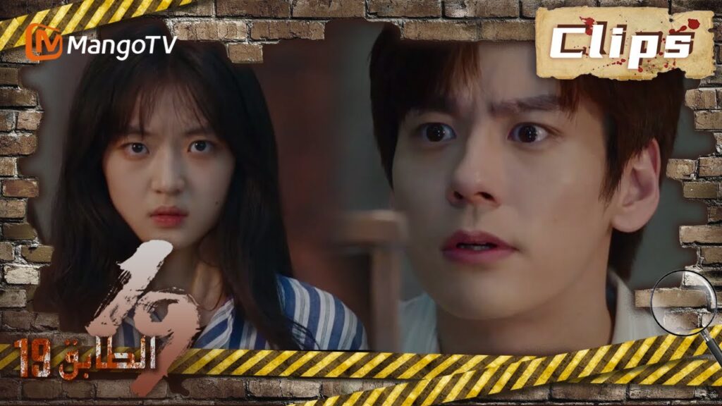 19th Floor | خطر! وحش نيان يطارد الجميع  | MangoTV Arabic