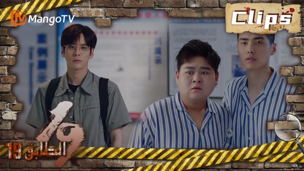 19th Floor | هيير الذي مات في اللعبة اختفى أيضًا في الواقع بشكل غامض؟ | MangoTV Arabic 19th Floor | هيير الذي مات في اللعبة اختفى أيضًا في الواقع بشكل غامض؟ | MangoTV Arabic