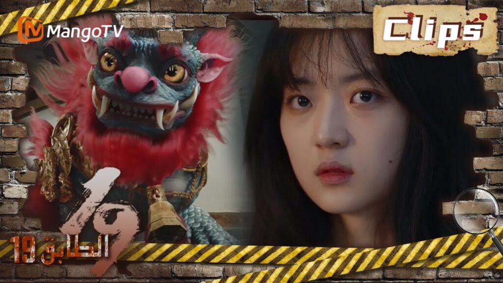 19th Floor | مع حلول الظلام، يدخل فريق مكون من ستة أفراد اللعبة للمرة الثانية  | MangoTV Arabic