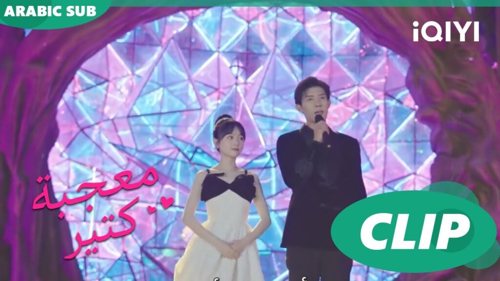 بحب لين ييمينج | معجبة كتير Have a crush on You | الحلقة 3 | iQIYI Arabic