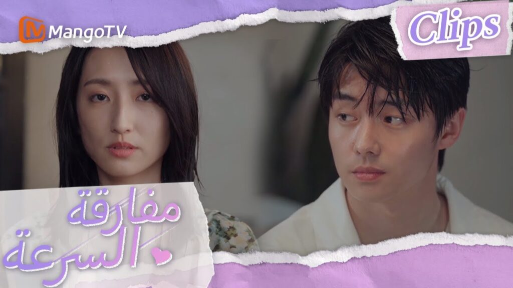 شجع تشين موباي شين شي على الإيمان بنفسها | We Go Fast On Trust | MangoTV Arabic