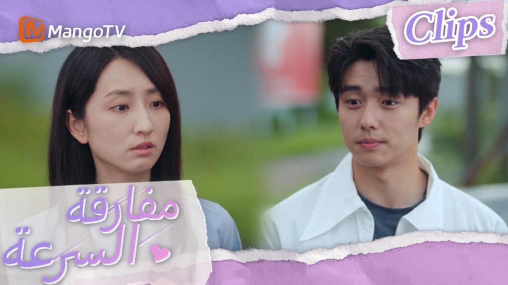 يصر شياوباي على استخدام بيانات شين شي لممارسة القيادة | We Go Fast On Trust | MangoTV Arabic