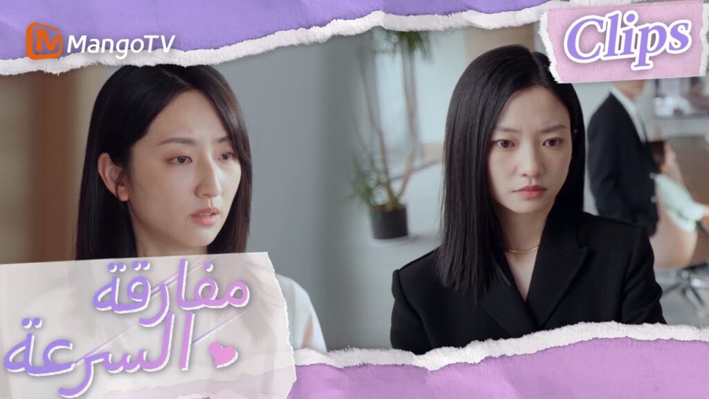 الجميع يعرف هوية شين شي الحقيقية | We Go Fast On Trust | MangoTV Arabic