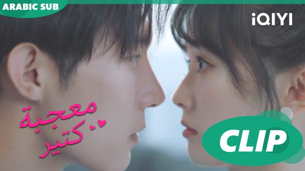 أنا فى مكتبك | معجبة كتير Have a crush on You | الحلقة 2 | iQIYI Arabic أنا فى مكتبك | معجبة كتير Have a crush on You | الحلقة 2 | iQIYI Arabic