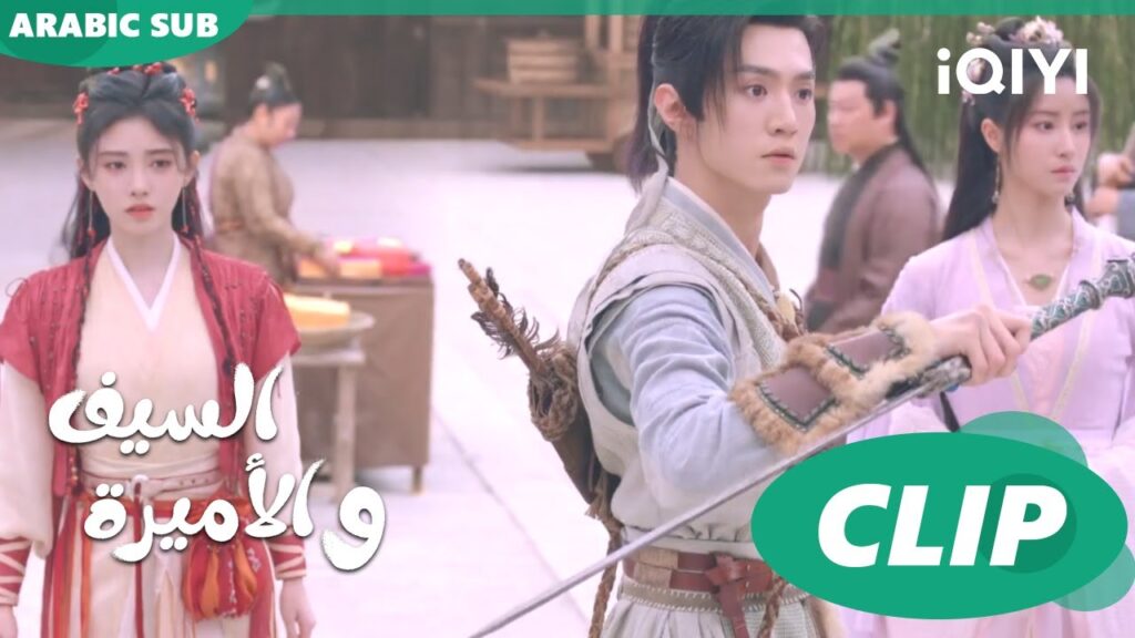 🗡️💗عزف البيانو اما المعبد | الأميرة و السيف Sword and Fairy 4 | الحلقة 7 | iQIYI Arabic