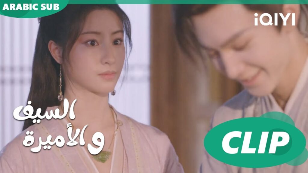 🗡️💗اونتياهيه تحضر الدواء لهان لينجشا | الأميرة و السيف Sword and Fairy 4 | الحلقة 7 | iQIYI Arabic