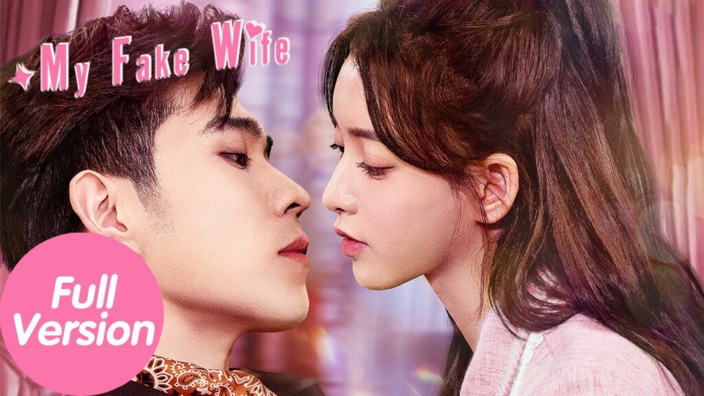 المسلسل الصيني زوجتي المزيفة "My Fake Wife "Full Version الحلقة | WeTV