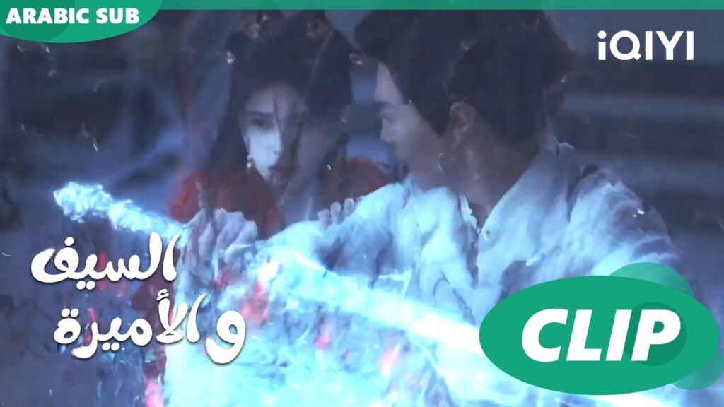 🗡️💗ارجوك تأنى | الأميرة و السيف Sword and Fairy 4 | الحلقة 6 | iQIYI Arabic 🗡️💗ارجوك تأنى | الأميرة و السيف Sword and Fairy 4 | الحلقة 6 | iQIYI Arabic