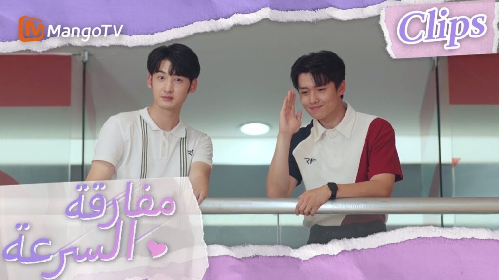 مهندس جديد ينضم إلى الفريق بطريقة استبدادية | We Go Fast On Trust | MangoTV Arabic