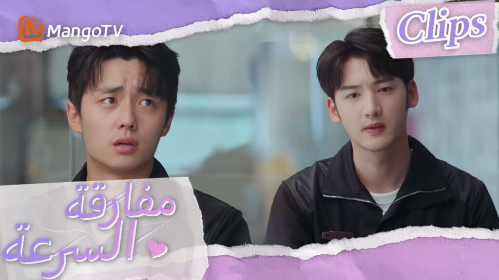 يواجه فريق شياوباي أزمة استبدال أعضاء الفريق | We Go Fast On Trust | MangoTV Arabic