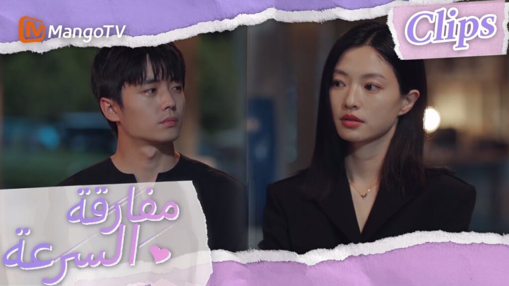 وعد شياو باي بالعودة إلى شركة رويفينج | We Go Fast On Trust | MangoTV Arabic وعد شياو باي بالعودة إلى شركة رويفينج | We Go Fast On Trust | MangoTV Arabic