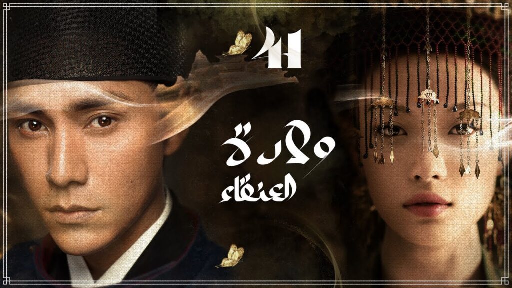 المسلسل الصيني “ولادة العنقاء The Rise of Phoenixes” حلقة41 مترجم نوع(تاريخي، رومانسي، مأسوي، سياسي) المسلسل الصيني "ولادة العنقاء The Rise of Phoenixes" حلقة41 مترجم نوع(تاريخي، رومانسي، مأسوي، سياسي)