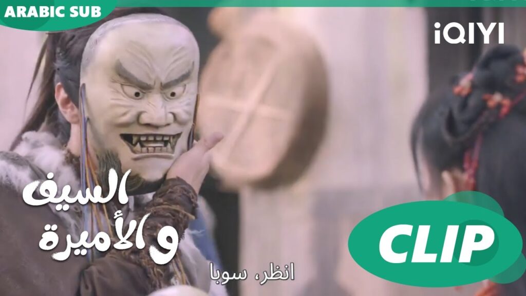 لازم تاكل كيكة الكركدية | الأميرة و السيف Sword and Fairy 4 | الحلقة 2 | iQIYI Arabic