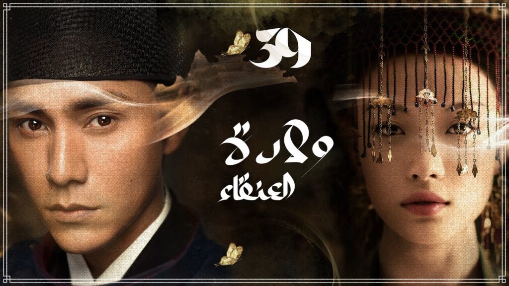 المسلسل الصيني “ولادة العنقاء The Rise of Phoenixes” حلقة39 مترجم نوع(تاريخي، رومانسي، مأسوي، سياسي) المسلسل الصيني "ولادة العنقاء The Rise of Phoenixes" حلقة39 مترجم نوع(تاريخي، رومانسي، مأسوي، سياسي)