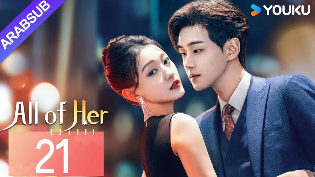"كل منها"｜All of Her｜الحلقة 21｜مديرة وقعت في حب شقيق زوجها الراحل التوأم! ؟｜رومانسي / تشويق｜YOUKU
