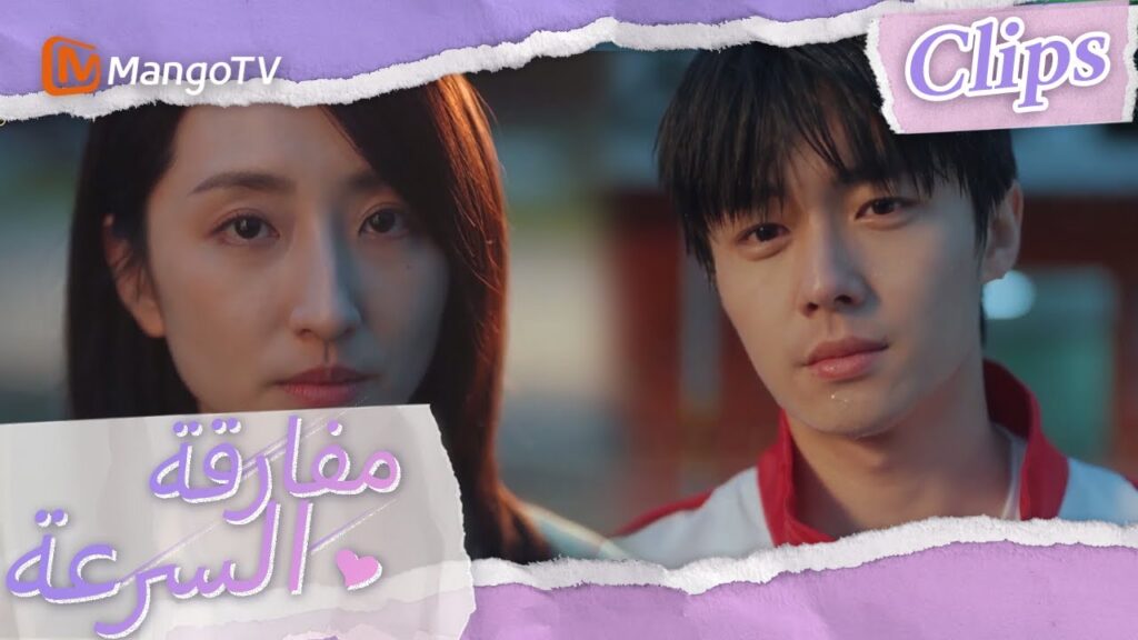 علم شياوباي أن شين شي هي أخت شين تشوان | We Go Fast On Trust | MangoTV Arabic