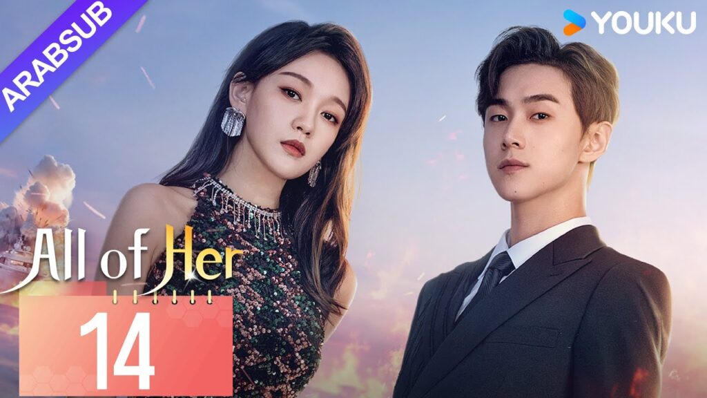"كل منها"｜All of Her｜الحلقة 14｜مديرة وقعت في حب شقيق زوجها الراحل التوأم! ؟｜رومانسي / تشويق｜YOUKU