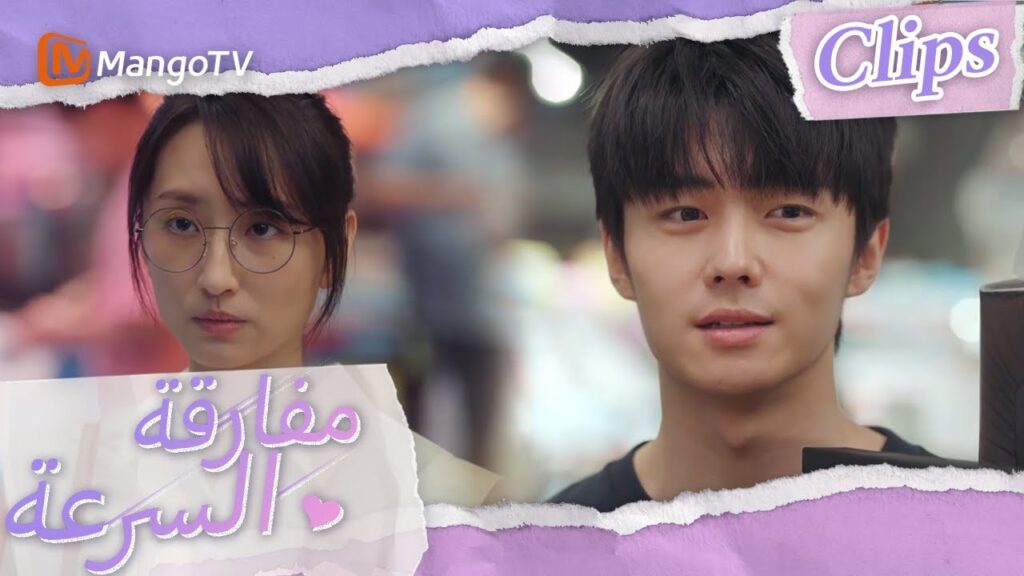 ترفض شين شي أن يصبح مهندس تشين موباي | We Go Fast On Trust | MangoTV Arabic ترفض شين شي أن يصبح مهندس تشين موباي | We Go Fast On Trust | MangoTV Arabic