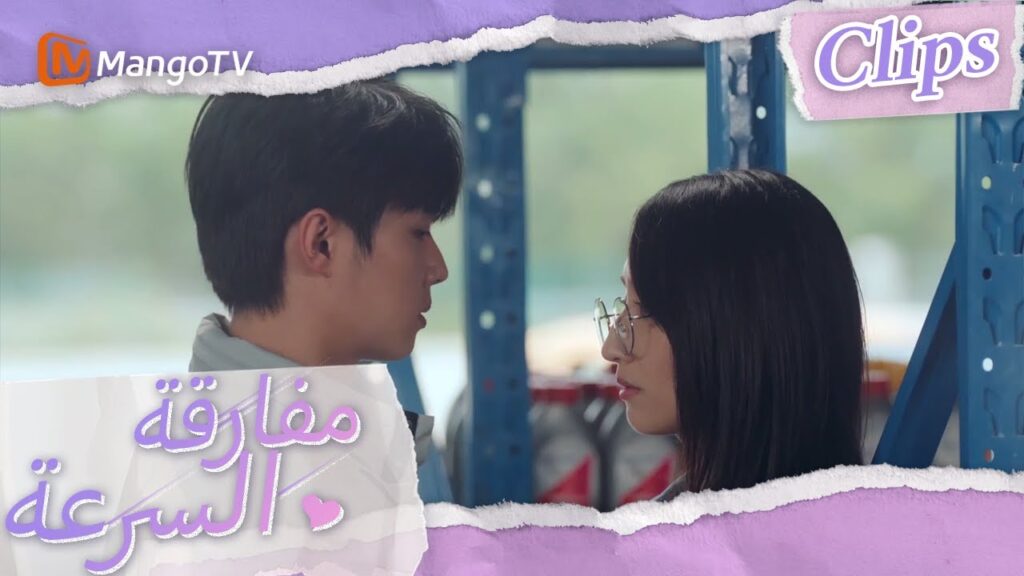 طلب تشين موباي من شين شي تنظيف المستودع | We Go Fast On Trust | MangoTV Arabic