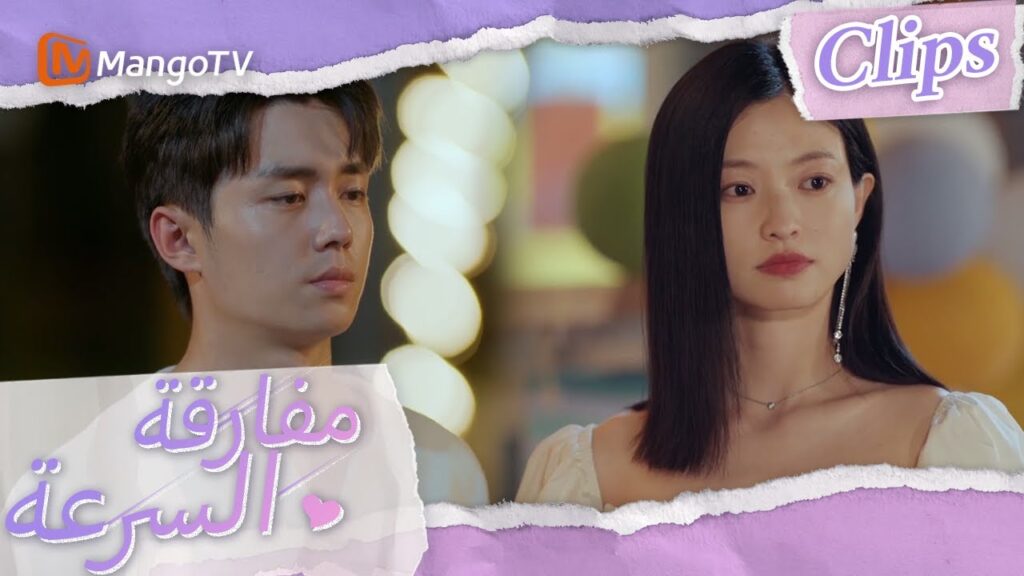 يرفض تشين موباي الانضمام إلى فريق سباق رويفينج | We Go Fast On Trust | MangoTV Arabic