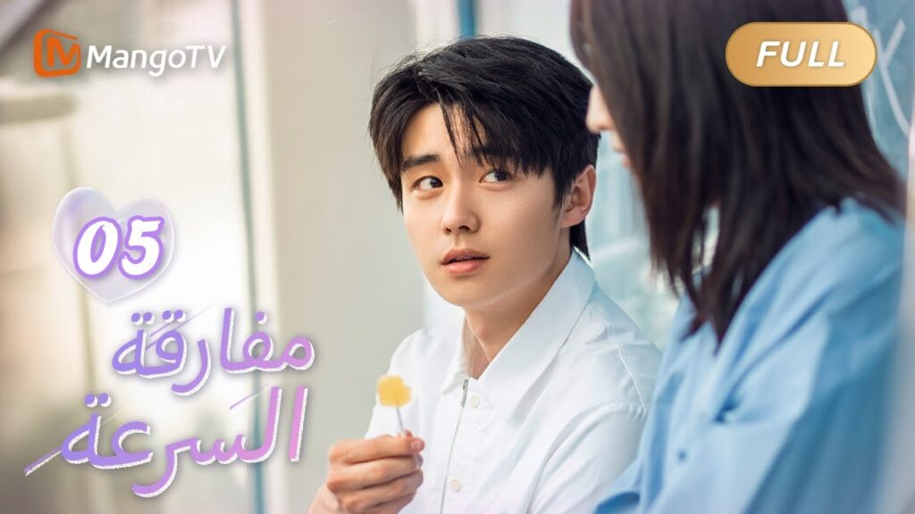 【ترجمة عربية】تشن شي، كن مهندسي | We Go Fast On Trust EP05 | MangoTV Arabic