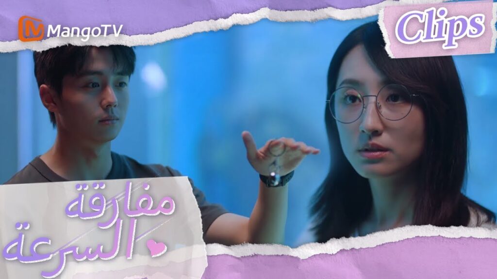 تكتشف شين شي سبب عطل السيارة | We Go Fast On Trust | MangoTV Arabic