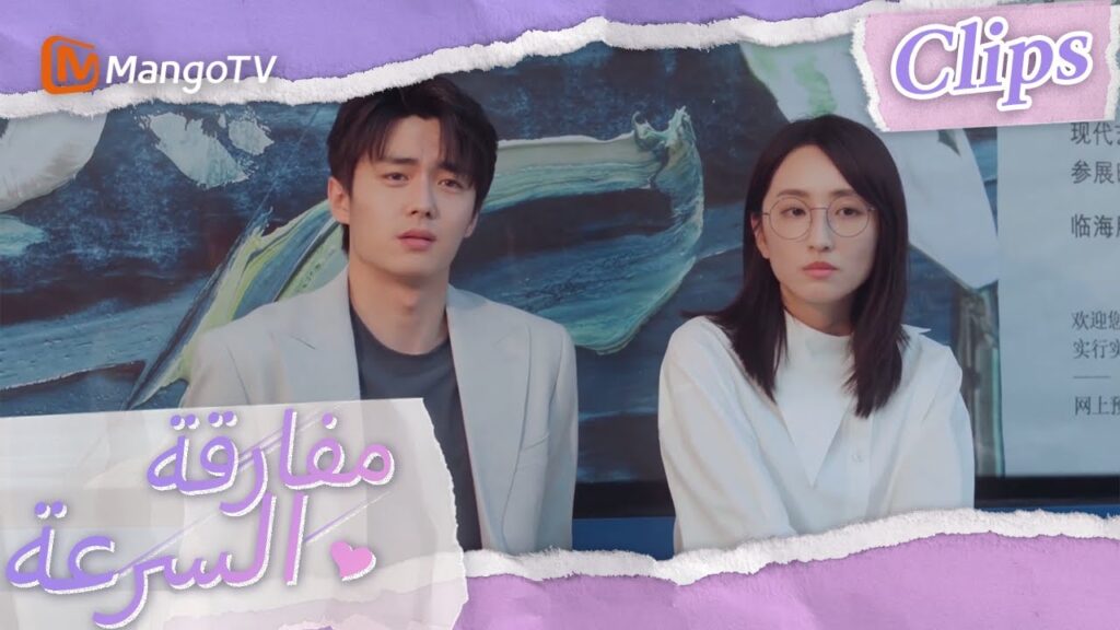 شن شي يثير بلورات كلوريد الصوديوم؟ | We Go Fast On Trust | MangoTV Arabic