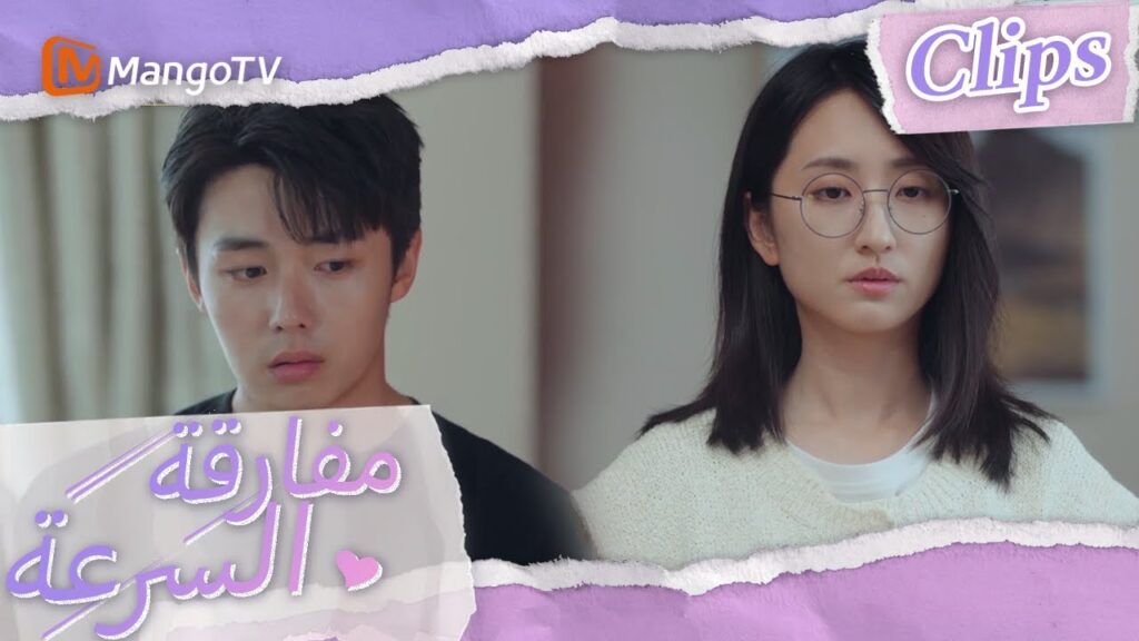 شهد شن شي لصالح شياو باي | We Go Fast On Trust | MangoTV Arabic