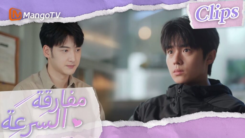 سيتم استبعاد مؤهلات السباق الخاصة بشياو باي | We Go Fast On Trust | MangoTV Arabic