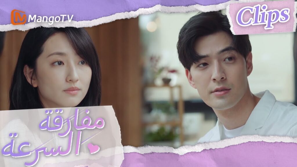 شعر شاوقيان بالسعادة الصادقة لشين شي | We Go Fast On Trust | MangoTV Arabic شعر شاوقيان بالسعادة الصادقة لشين شي | We Go Fast On Trust | MangoTV Arabic