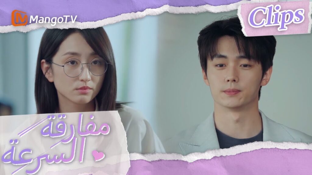 يثير شياو باي ضجة كبيرة في اجتماع الشركة | We Go Fast On Trust | MangoTV Arabic