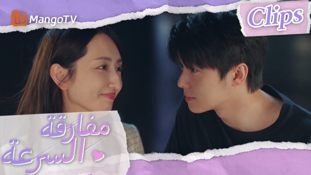 أخذ شين شي زمام المبادرة للشرح لتشن موباي  | We Go Fast On Trust | MangoTV Arabic