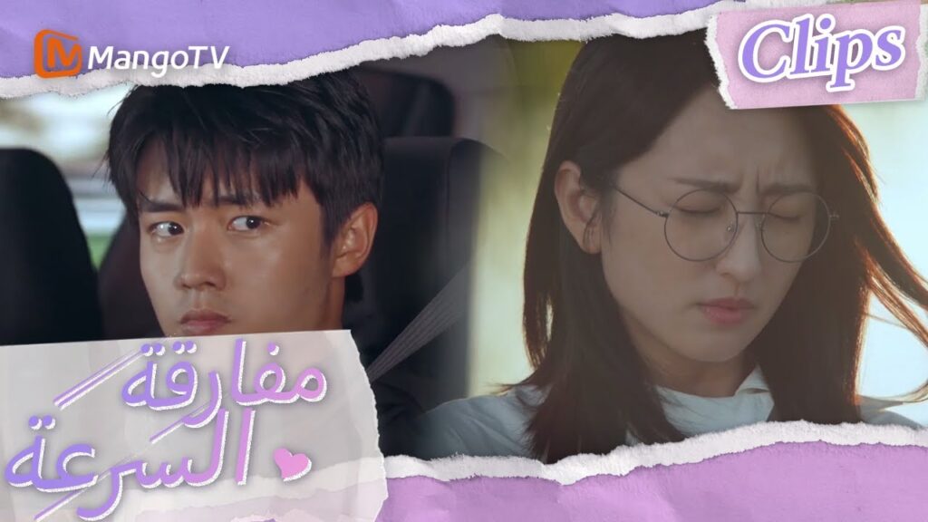 يستخدم تشين شي خوارزميات دقيقة لمساعدة شياو باي على الفوز | We Go Fast On Trust | MangoTV Arabic