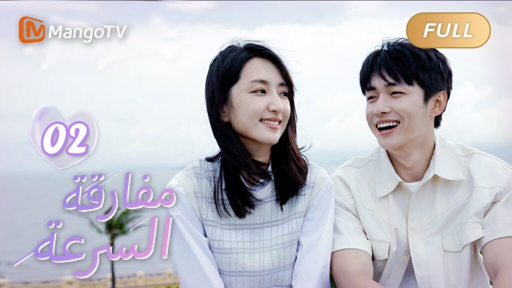 【ترجمة عربية】تشن موباي ، أصدقك | We Go Fast On Trust EP02 | MangoTV Arabic 【ترجمة عربية】تشن موباي ، أصدقك | We Go Fast On Trust EP02 | MangoTV Arabic