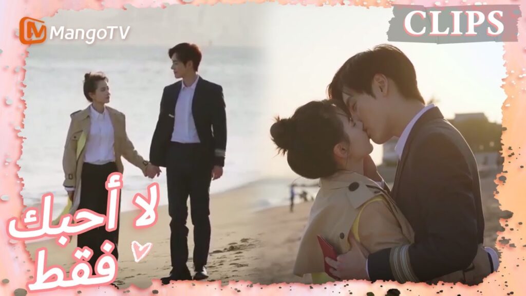 تزوج تانغ يو وتانغ شين وأصبحا زوجًا وزوجة رسميًا | I May Love You | MangoTV Arabic