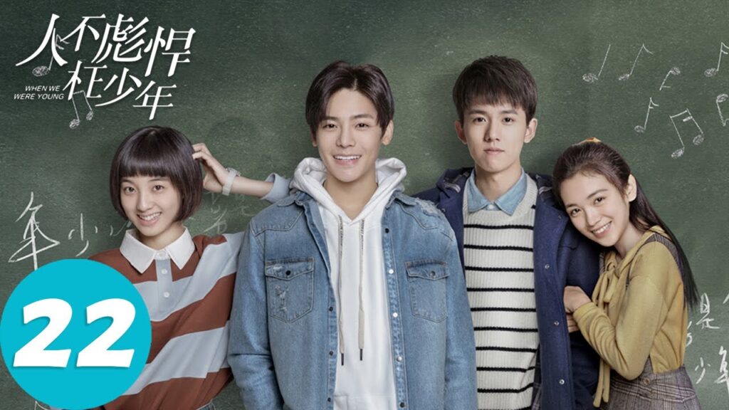 المسلسل الصيني عندما كنا صغارًا “When We Were Young “22 الحلقة | WeTV المسلسل الصيني عندما كنا صغارًا "When We Were Young "22 الحلقة | WeTV