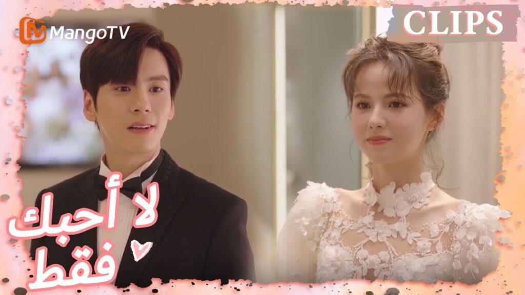 التقط تانغ يو وتانغ شين صور زفاف، يا له من زوجين ملفتين للنظر! | I May Love You | MangoTV Arabic