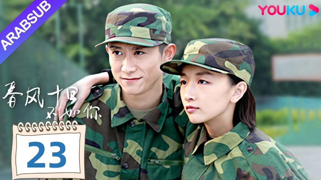 "هل أقارنك بيوم الربيع"｜Shall I Compare You To a Spring day｜الحلقة 23｜مسلسل حب رومانسي｜YOUKU