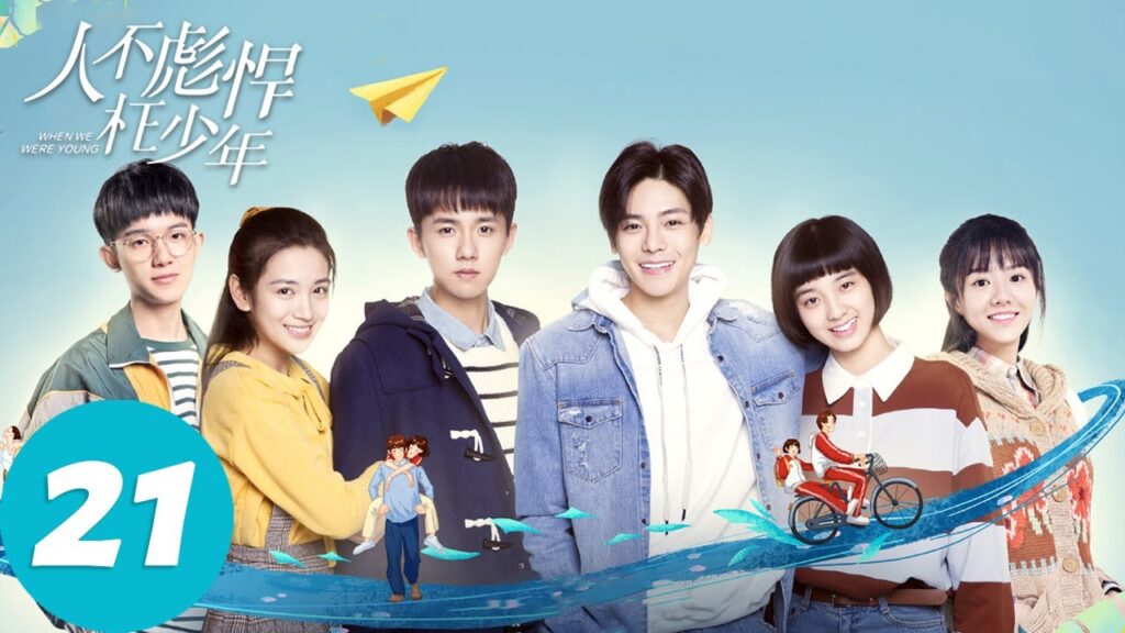 المسلسل الصيني عندما كنا صغارًا “When We Were Young “21 الحلقة | WeTV المسلسل الصيني عندما كنا صغارًا "When We Were Young "21 الحلقة | WeTV