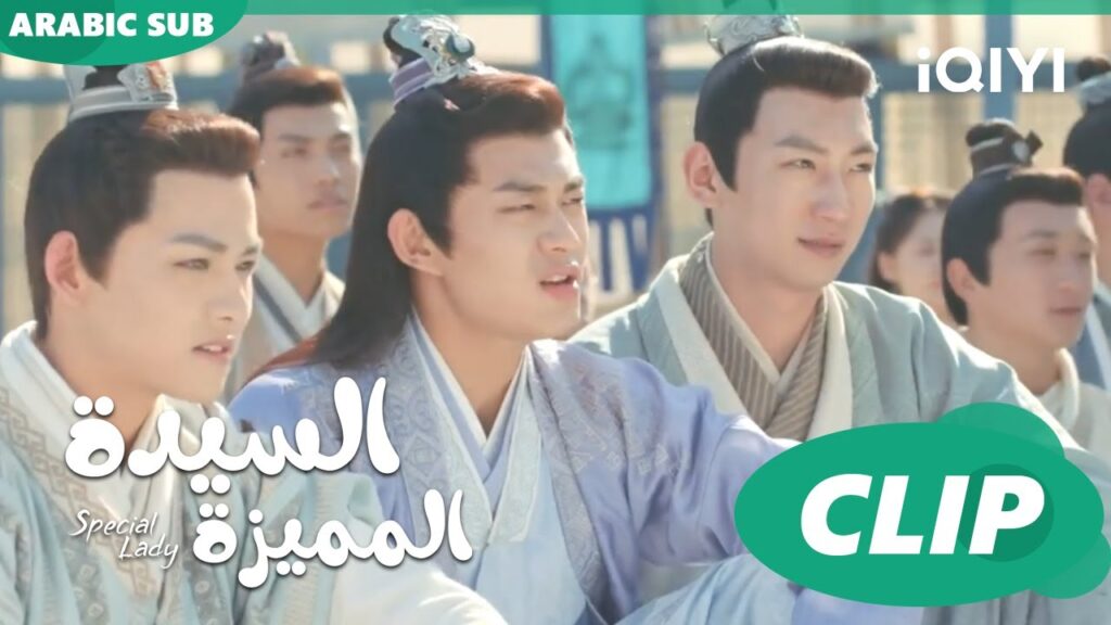 سأرمى بها عليك | السيدة المميزة Special Lady | الحلقة 16 | iQIYI Arabic