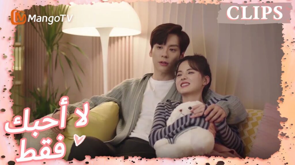 تانغ يو يجهز مفاجأة لتانغ شين؟ | I May Love You | MangoTV Arabic