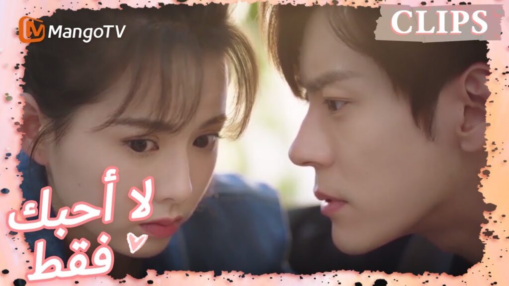 تانغ شين ذاهبة إلى لم شمل الفصل ، تانغ يو يشعر بالغيرة؟ | I May Love You | MangoTV Arabic