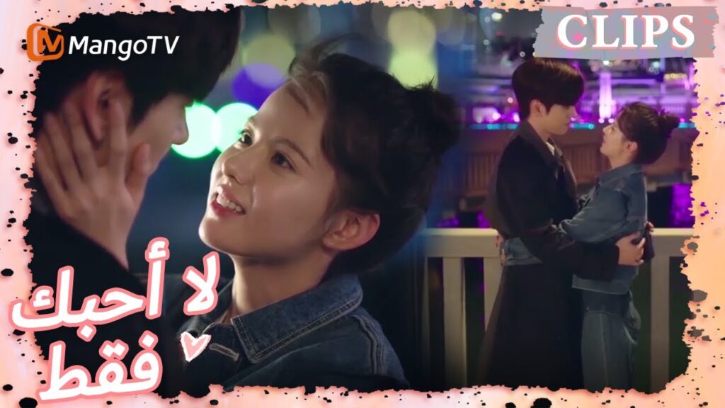 أسر تانغ شين وتانغ يو بأسرارهما لبعضهما البعض | I May Love You | MangoTV Arabic