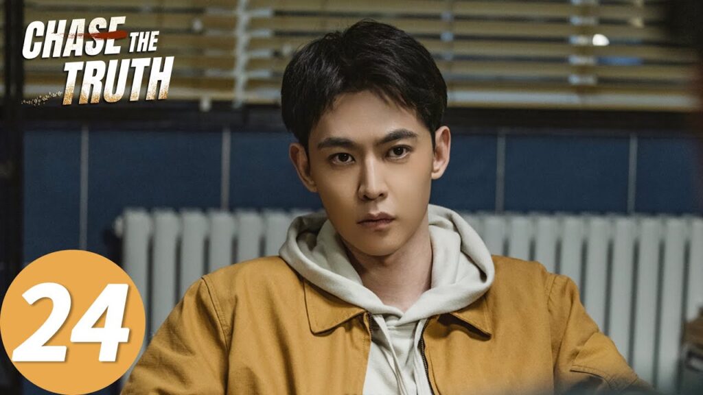 المسلسل الصيني تشيس الحقيقة "Chase The Truth "24 الحلقة | WeTV